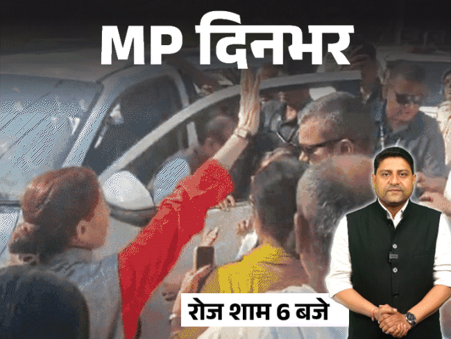 अतिथि शिक्षकों ने शिवराज को सड़क पर रोका; टावर पर चढ़कर महिलाओं का प्रदर्शन; कल 58 लाख दीये जलेंगे|मध्य प्रदेश,Madhya Pradesh - Dainik Bhaskar