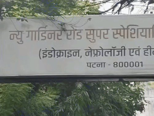 पटना के न्यू गार्डिनर अस्पताल में 2 साल से अल्ट्रासाउंड सेवा बंद, मरीजों को निजी केंद्रों का सहारा|पटना,Patna - Dainik Bhaskar