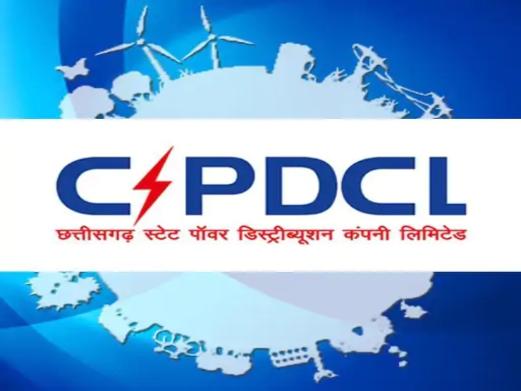 CSPDCL की याचिका पर हाईकोर्ट ने अहम फैसला सुनाया है।