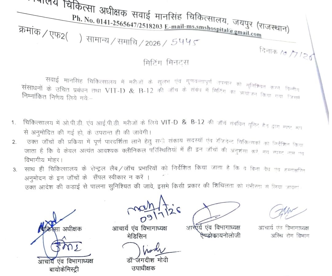 हाल ही में हुई मीटिंग में ये फैसला हुआ।