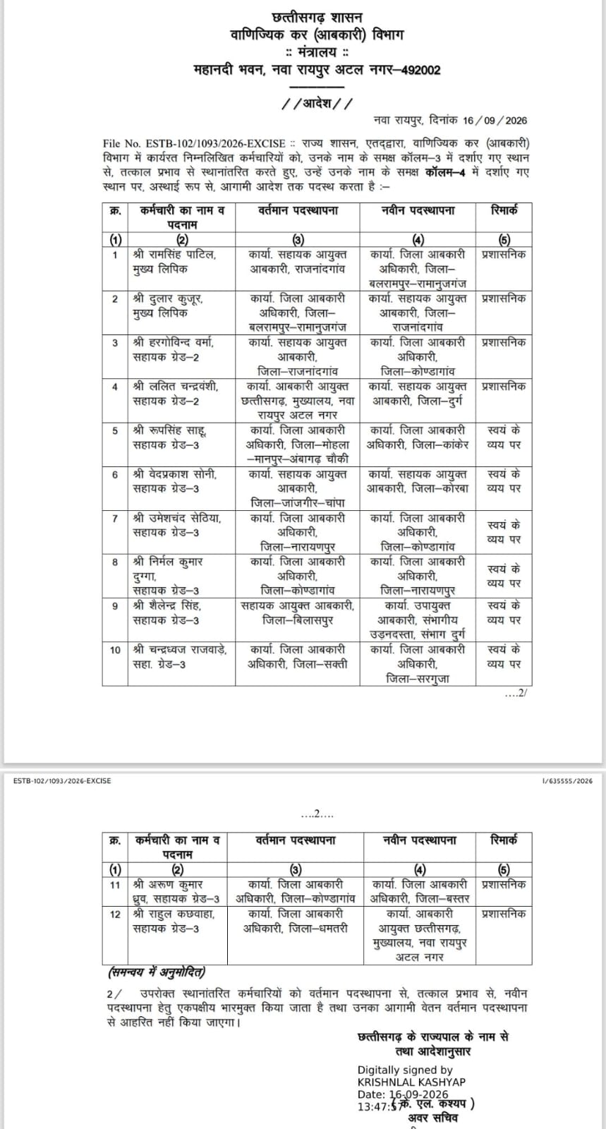 क्लर्क