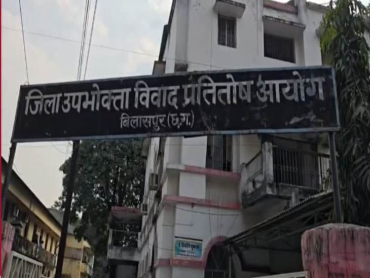 फॉरेंसिक जांच में मिला फर्जीवाड़ा, अप्पारियो-रिटेल को 9% ब्याज समेत पूरी रकम लौटाने का आदेश|बिलासपुर (छत्तीसगढ़),Bilaspur (Chhattisgarh) - Dainik Bhaskar