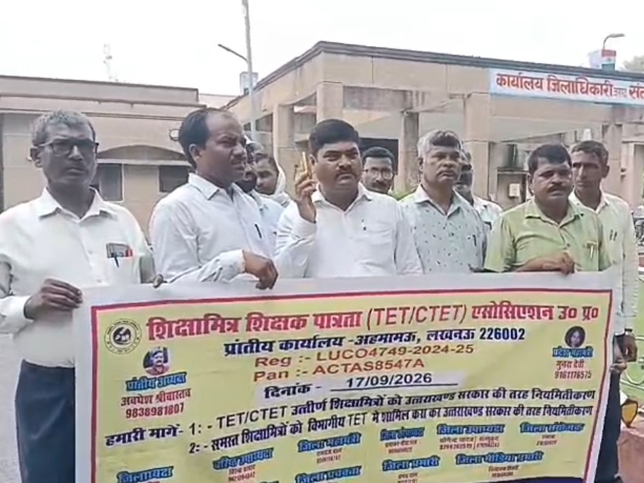 शिक्षामित्रों ने सहायक अध्यापक पद पर नियुक्ति की मांग को लेकर प्रदर्शन किया।