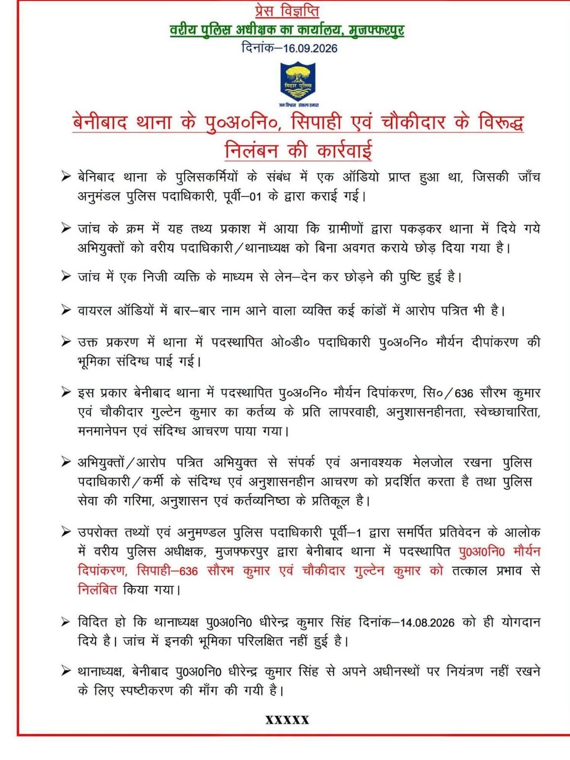 पुलिस की ओर से जारी किया गया लेटर।