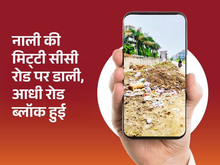 इस गंदगी और कचरे से आधी सड़क संकरी हो गई है।