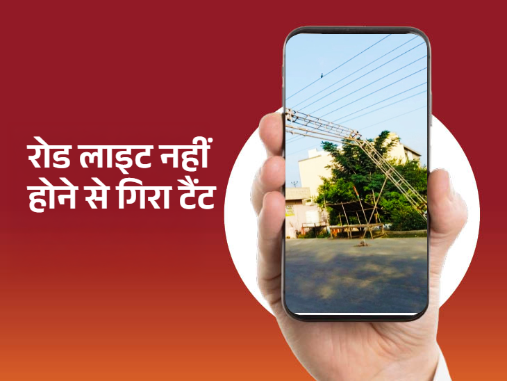 अंधेरे के कारण हुए हादसे में टैंट का एक हिस्सा टूटकर गिर गया।