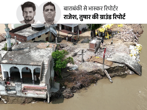 बाराबंकी में 18 साल बाद सरयू ने बदला रास्ता; लोग बोले- उम्मीद टूटती जा रही|उत्तरप्रदेश,Uttar Pradesh - Dainik Bhaskar