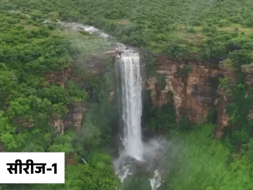 गीता वॉटरफॉल में 300 फीट ऊंचाई से गिर रहा पानी, 1 हजार किलोमीटर पहाड़ों की हरियाली|पटना,Patna - Dainik Bhaskar