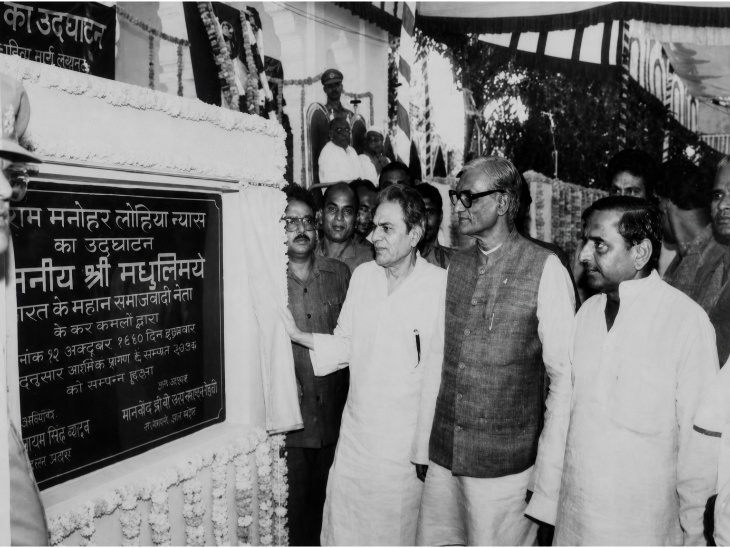 तस्वीर विक्रमादित्य मार्ग पर ट्रस्ट ऑफिस के उद्घाटन के समय की है। वरिष्ठ समाजवादी नेता मधु लिमये, तब के राज्यपाल बी. सत्यनारायण रेड्डी और मुलायम सिंह (बाएं से दाएं) नजर आ रहे हैं।