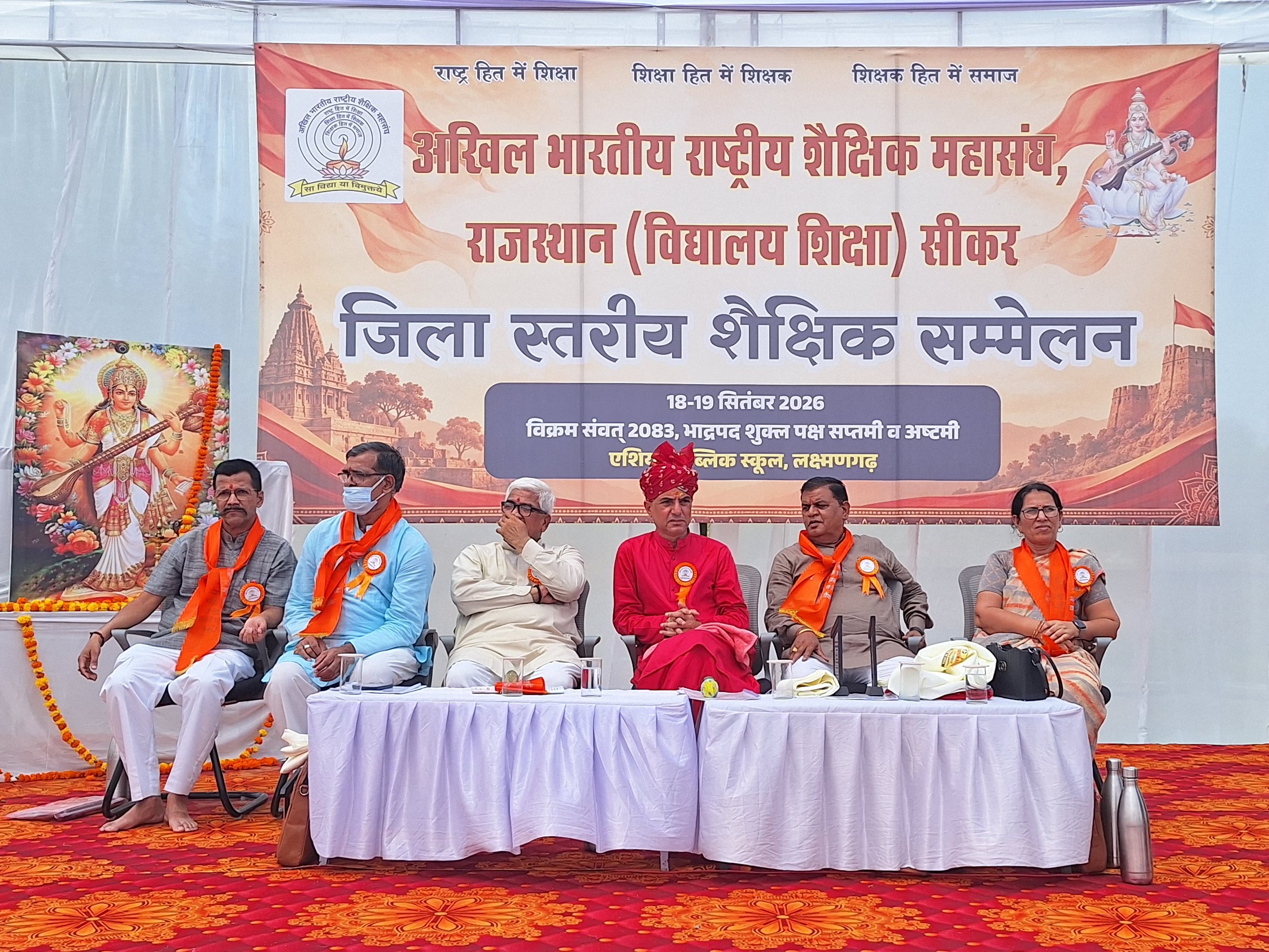 2500 शिक्षक पहुंचे, राष्ट्रीय संगठन मंत्री बोले- तरक्की का रास्ता स्कूलों से होकर गुजरता है