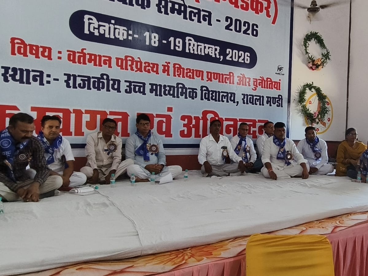 शिक्षण प्रणाली और चुनौतियों पर चर्चा, कई नेता पहुंचे
