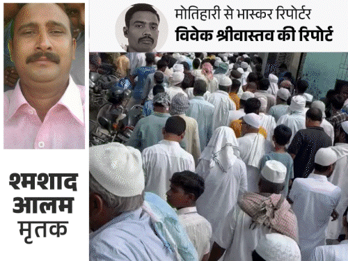 मोतिहारी में सरकारी टीचर की हत्या; छोटी बेटी को पिता के घर आने का इंतजार|मोतिहारी (पूर्वी चंपारण),Motihari (East Champaran) - Dainik Bhaskar