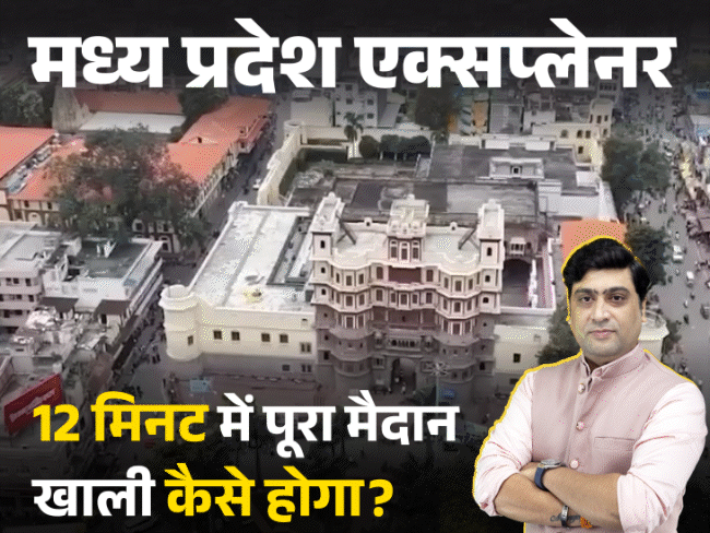 2 लाख स्टूडेंट्स के रजिस्ट्रेशन का दावा, मैदान में 20 हजार की ही जगह|मध्य प्रदेश,Madhya Pradesh - Dainik Bhaskar