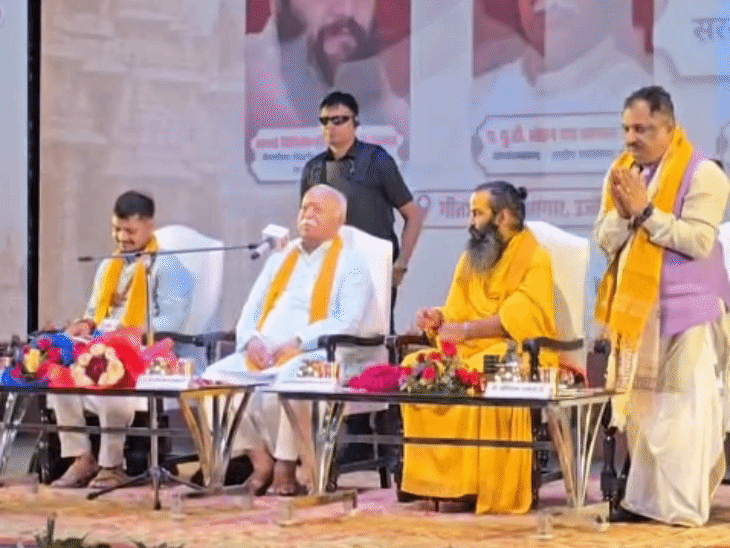 युवा धर्म संसद में मंच पर भागवत।