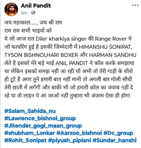 अनिल पंडित के नाम से सोशल मीडिया पर डाली गई पोस्ट।