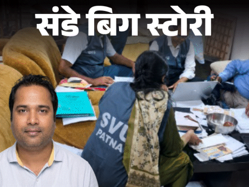 पटना से मुंबई तक खपाया कमीशन का पैसा, बिहार के करप्ट अफसर की कहानी|बिहार,Bihar - Dainik Bhaskar