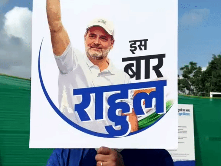 कुछ युवा इस तरह से राहुल के पोस्टर लेकर आयोजन में पहुंचे।