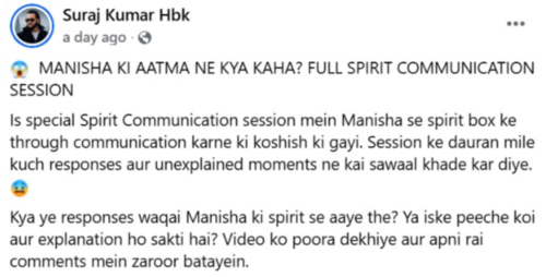 ये पोस्ट सूरज कुमार के फेसबुक अकाउंट से शेयर की गई है।