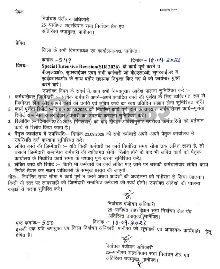 ADC की ओर से जारी आदेशों की कॉपी।