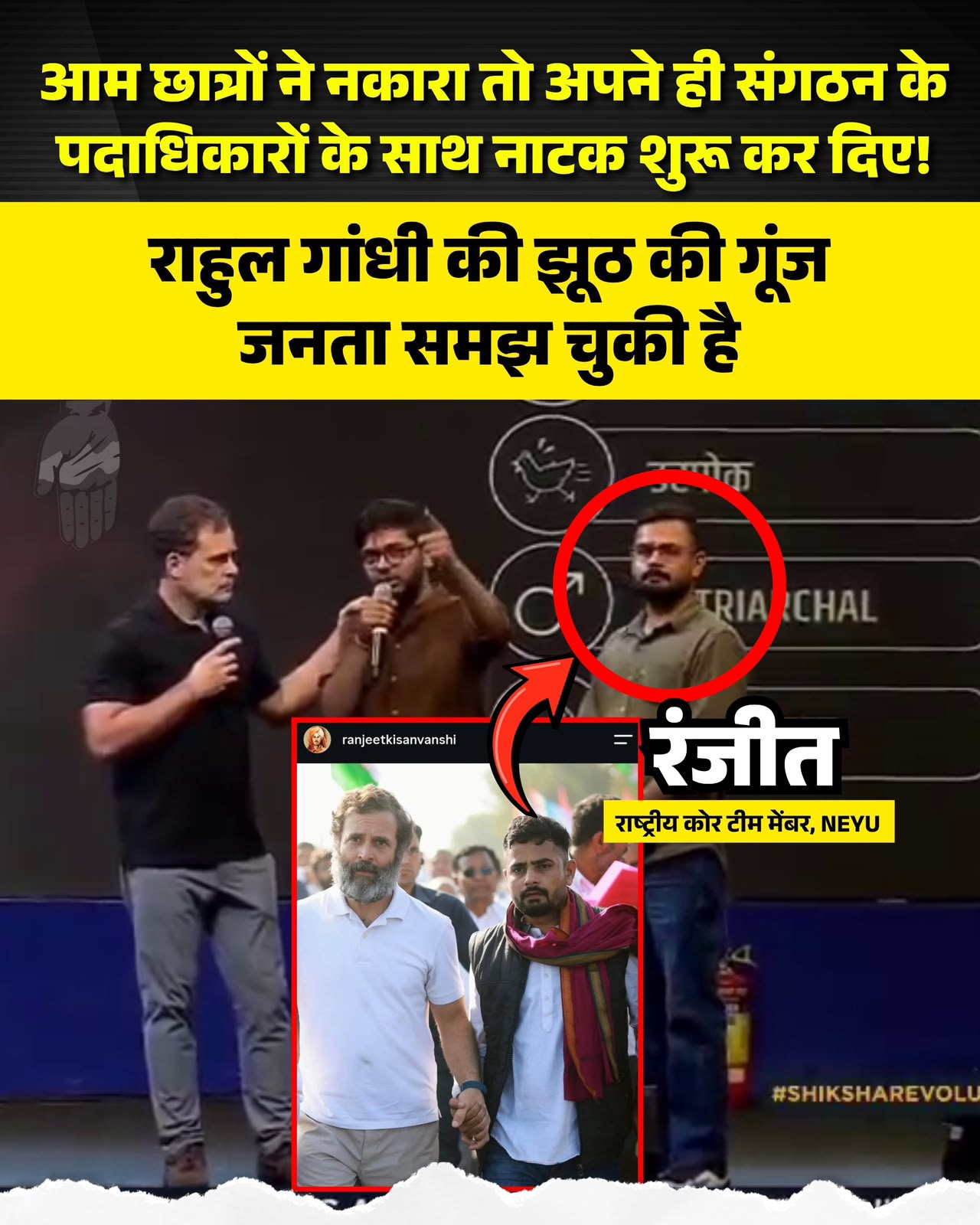 भाजपा ने रंजीत को राष्ट्रीय कोर टीम मेंबर बताया है।