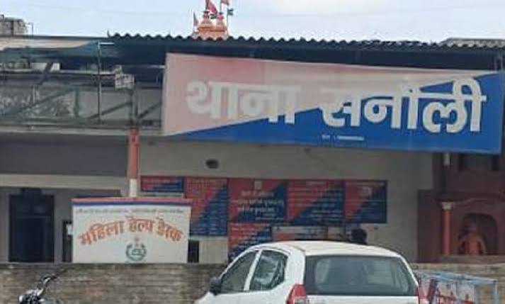 सनौली थाना पुलिस ने केस दर्ज कर जांच शुरू कर दी है।