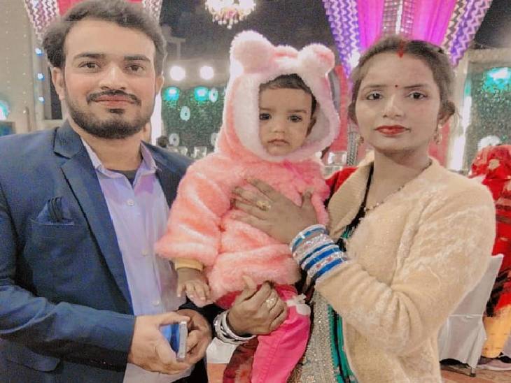 तस्वीर शिवम यादव और उनकी पत्नी कोमल यादव की है। साथ में उनकी बेटी शैली है।