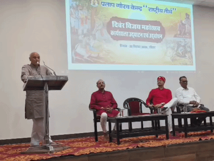 आलोक कुमार ने कहा कि उदयपुर में आज बड़ी-बड़ी होटलें और पर्यटन स्थल हैं, लेकिन इसकी असली पहचान महाराणा प्रताप के शौर्य और यहां की संस्कृति से है।