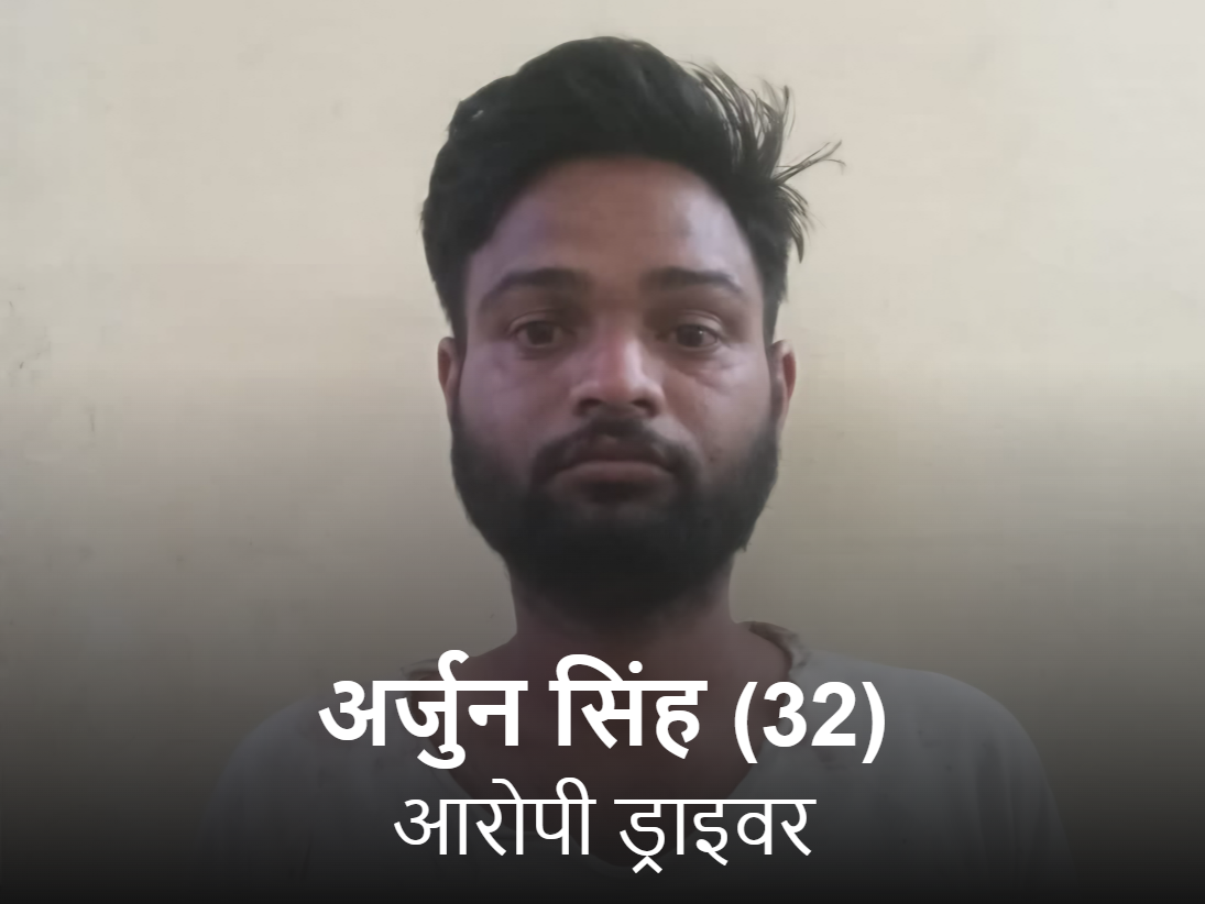 स्थानीय लोगों ने आरोपी को पुलिस के हवाले कर दिया।