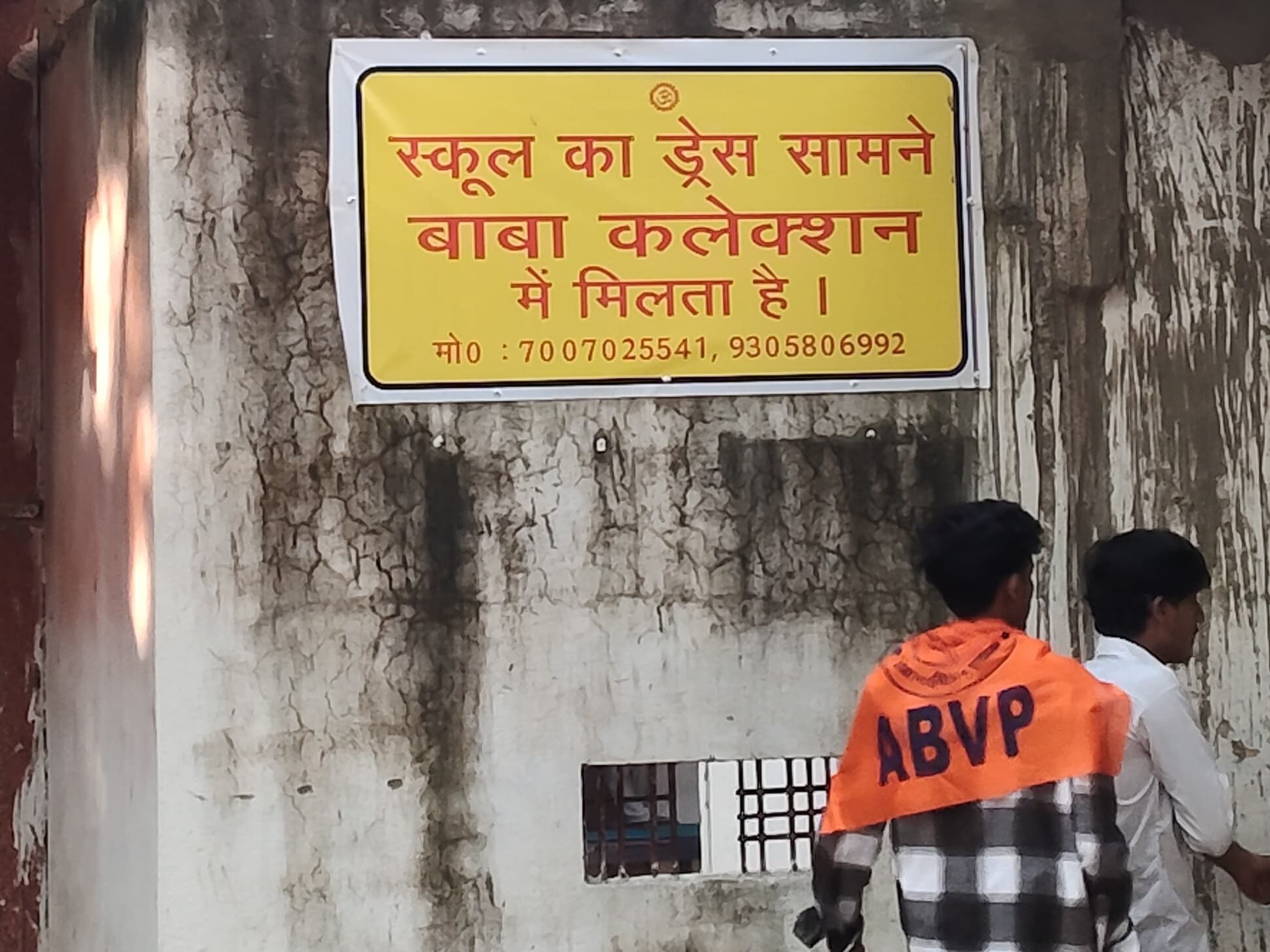 विद्यालय के प्रिंसिपल दिनेश प्रताप सिंह की ओर से जिलाधिकारी को एबीवीपी कार्यकर्ताओं के खिलाफ शिकायत भेजे जाने की बात सामने आने के बाद विवाद और बढ़ गया।
