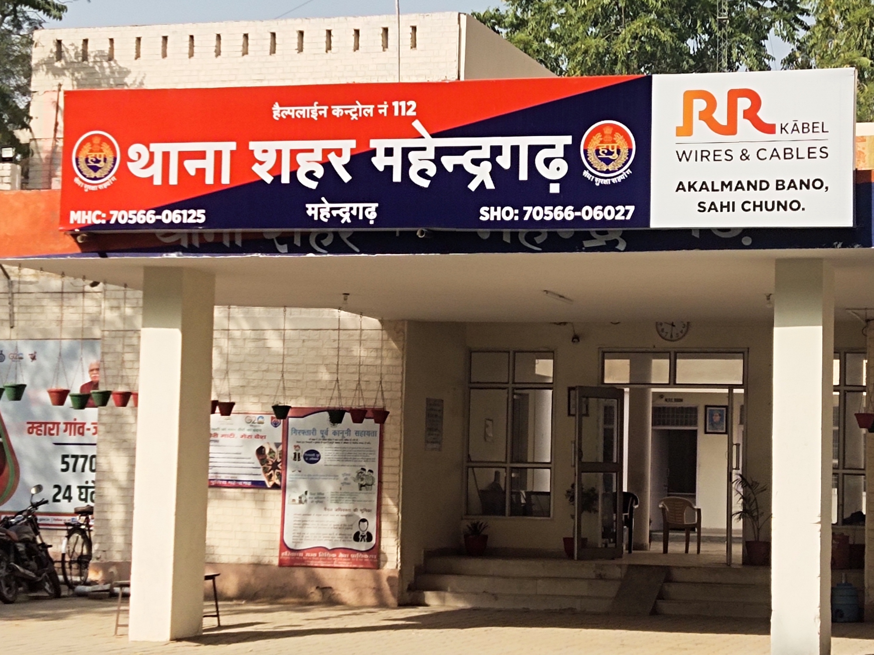महेंद्रगढ़ का पुलिस थाना।
