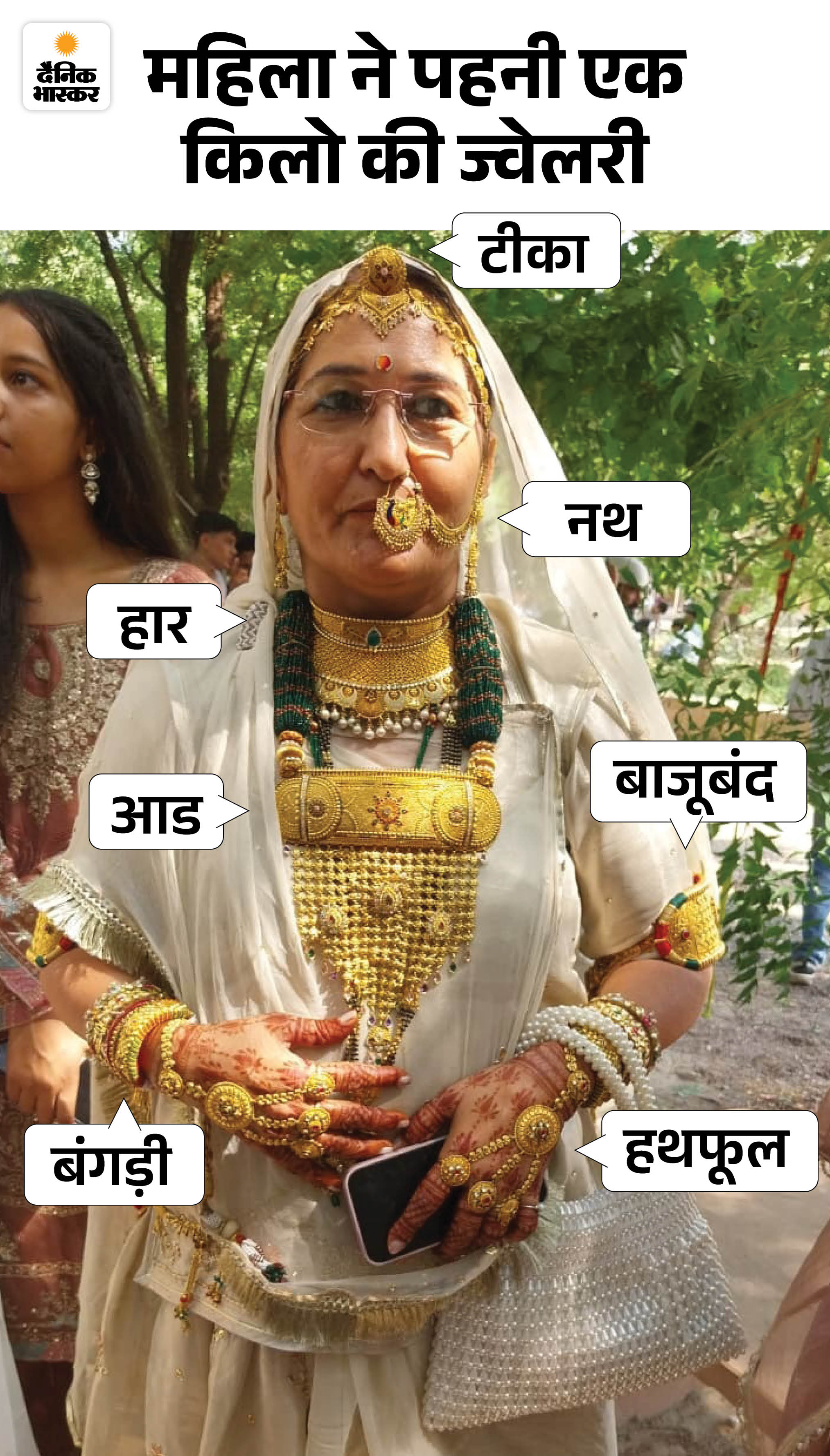 जोधपुर से मेले में पहुंचीं कमला बिश्नोई ने बताया- ज्वेलरी पहना हमारे समाज की परंपरा है। मैं करीब एक किलो सोने के आभूषण पहनकर आईं हूं। मैं गृहणी हूं और पति व्यापार करते हैं।