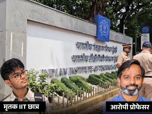 संस्थान ने माफी मांगी, कहा था- नकल करते पकड़ा था; 20 साल में IITs में 160 आत्महत्याएं|देश,National - Dainik Bhaskar