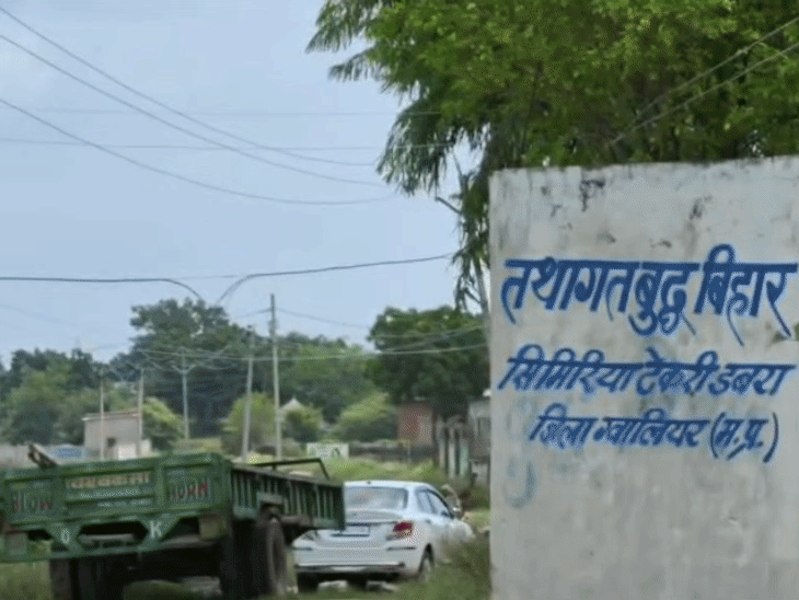 ग्वालियर के डबरा में बौद्ध विहार जहां सभी 17 बांग्लादेशियों को रहना बताकर  फर्जी पासपोर्ट तैयार कराए गए। - Dainik Bhaskar