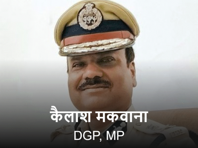 सरकार-अफसरों के खिलाफ बयानबाजी पर रोक; DGP ने जारी की 24 पॉइंट की गाइडलाइन|भोपाल,Bhopal - Dainik Bhaskar