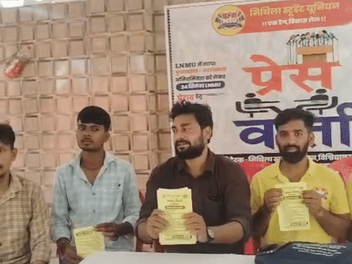 प्रेस कॉन्फ्रेंस में मिथिला स्टूडेंट यूनियन के सदस्य।