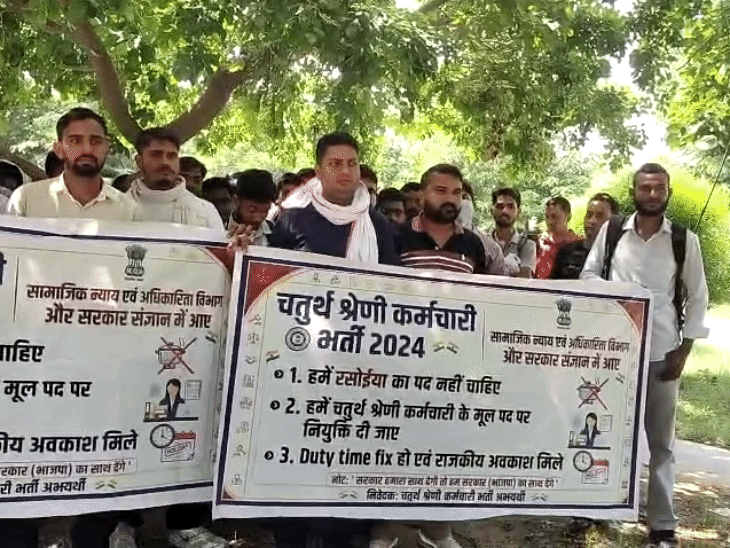 कर्मचारियों का कहना है कि उन्हें रसोइए का पद नहीं चाहिए।