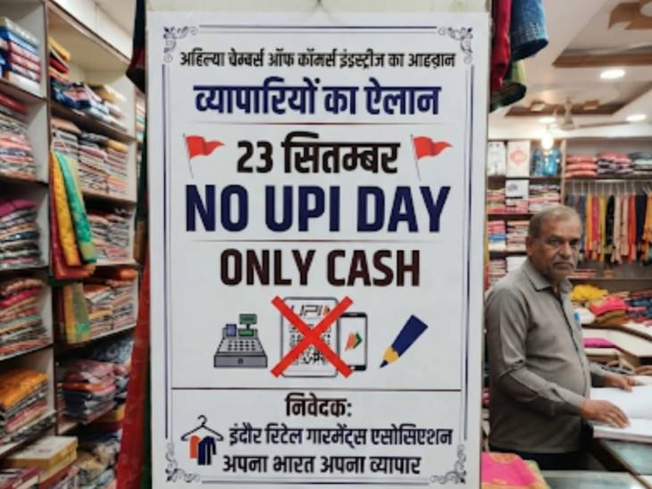 दुकानों पर लगाए पोस्टर।