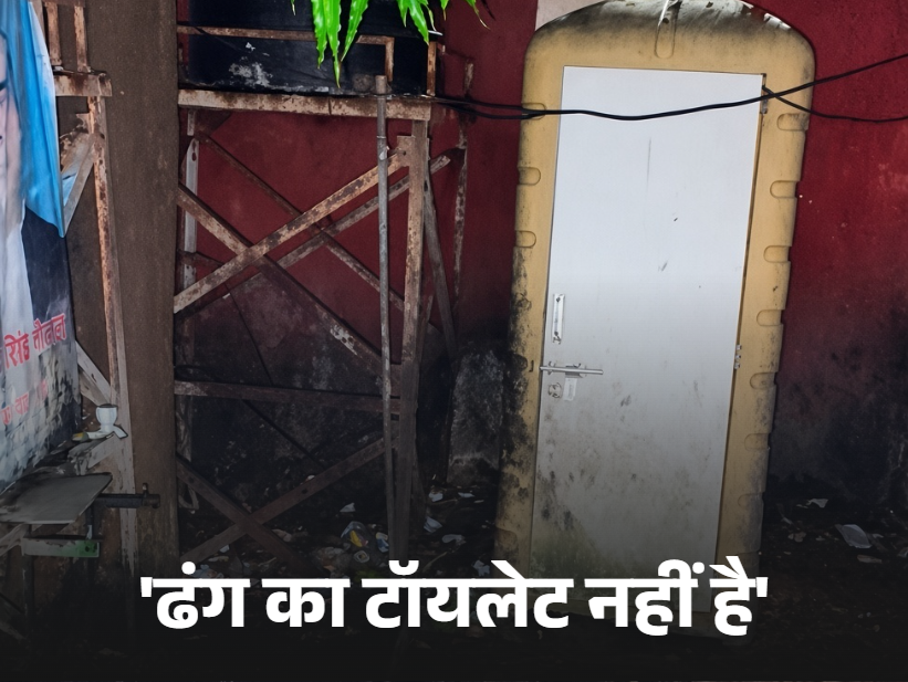 देवेंद्र ने यह तस्वीर शेयर करते हुए कहा कि क्या अधिकारी बजट खा जा रहे हैं, जो सिपाही को टॉयलेट साफ करना पड़ता है?