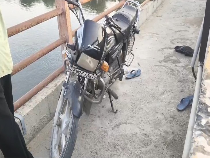बाइक से पहुंचे अखिल ने पुल के किनारे बाइक खड़ी कर दी