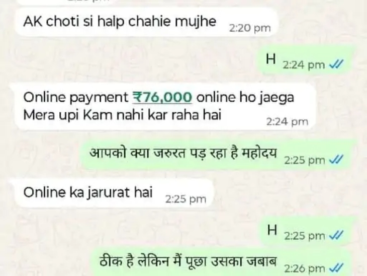 विधायक मरकाम के परिचितों को ठग मैसेज भेजकर पैसे मांग रहे हैं।