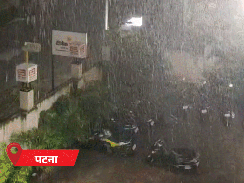 औरंगाबाद में बिजली से एक की मौत, 26 सितंबर तक बदला रहेगा मौसम|पटना,Patna - Dainik Bhaskar