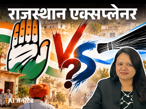 तीसरा विकल्प बनने का दावा कितना मजबूत? भाजपा के लिए क्या मायने? नरेश मीणा भी मैदान में