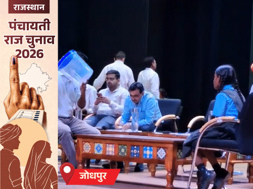 जयपुर-जोधपुर में सबसे ज्यादा, 4 जिलों में केवल एसटी कैटेगरी से होगा प्रधान; देखें- 41 जिलों की लिस्ट|जयपुर,Jaipur - Dainik Bhaskar