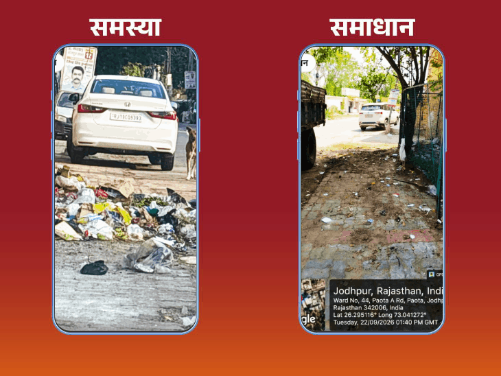हाउसिंग बोर्ड में कचरा उठा, ईन्दरोका कॉलोनी में होने लगी सफाई, सफाई प्रभारी विजय बने ‘पब्लिक के स्टार’|जोधपुर,Jodhpur - Dainik Bhaskar