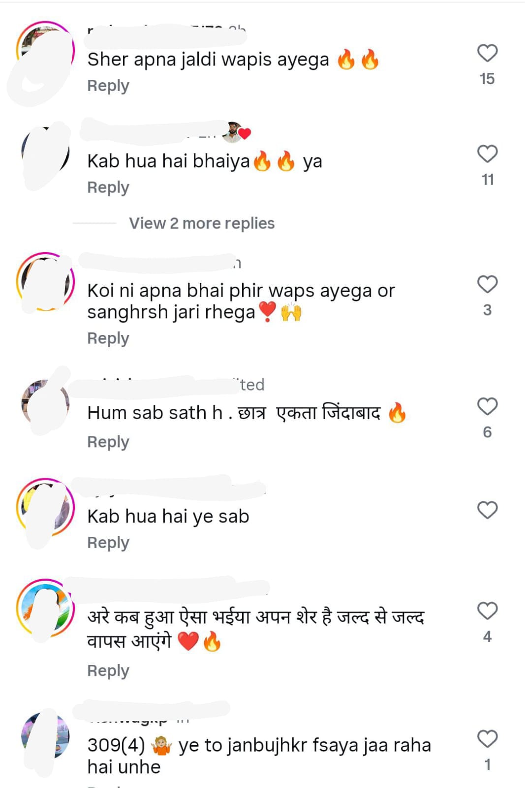 सोशल मीडिया पर 'शेर जल्दी वापस आएगा' कमेंट करके सपोर्ट दिखा रहे समर्थक