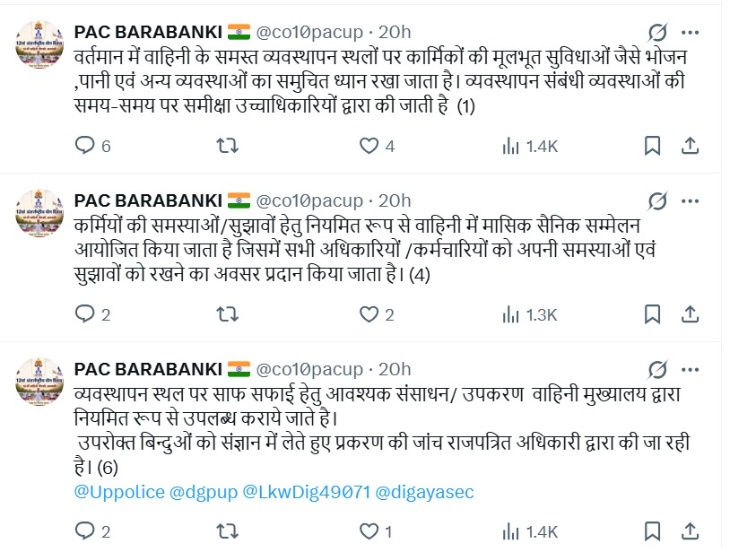 PAC बाराबंकी ने सोशल मीडिया पोस्ट के जरिए कहा कि जवानों को सभी सुविधाएं दी जा रही हैं। किसी तरह की कोई कमी नहीं है।