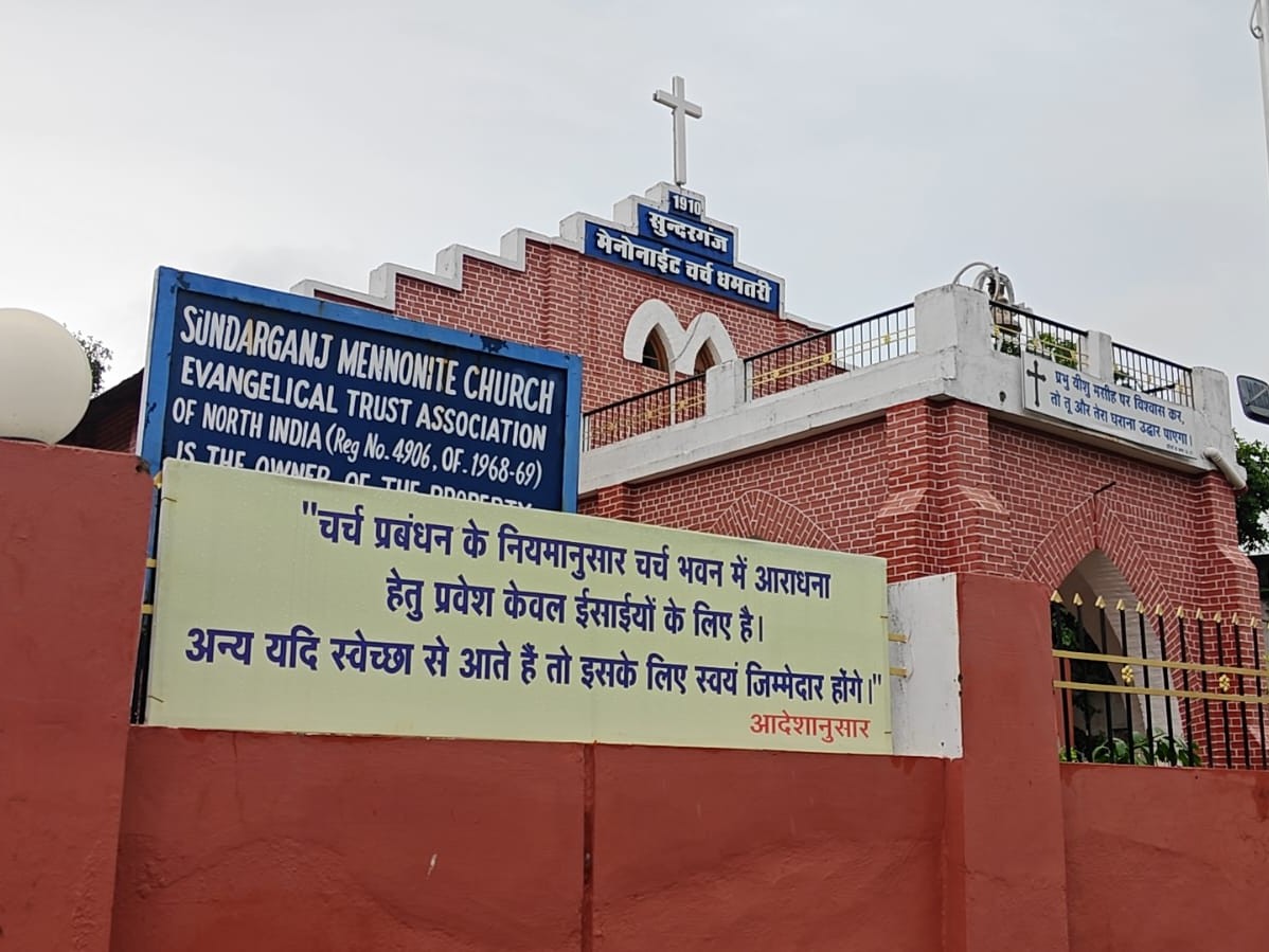 बोर्ड पर लिखा है- “चर्च भवन में प्रार्थना के लिए प्रवेश केवल ईसाइयों के लिए।”