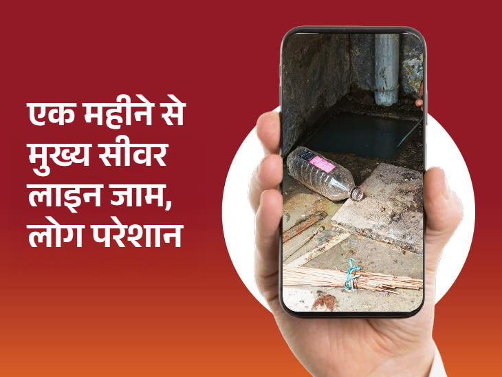 उन्होंने अधिकारियों से अपील है कि इस समस्या पर एक्शन लें।