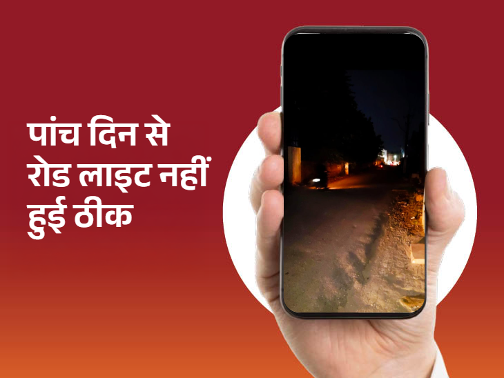 अंधेरे से कॉलोनीवासियों को काफी दिक्कत हो रही है।