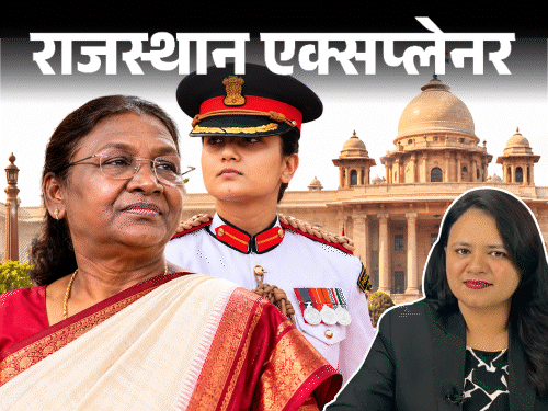 राष्ट्रपति के ADC पद पर चयन कितना मुश्किल? राजस्थान की नव्या की एंट्री क्यों है खास